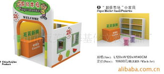 中山市板芙鎮?；鶄愇慕逃闷窂S 過家家玩具產品列表——廚具衛具及日用雜品批發